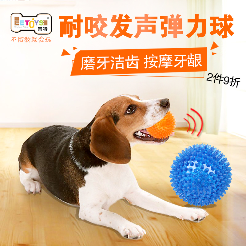 宜特宠物狗狗玩具球大型犬磨牙金毛泰迪洁齿训练球耐咬发声弹力球在类目 宠物/宠物食品及用品, 猫/狗玩具, 发声玩具中 - 来自Buy2taobao.com提供专业的淘宝代购服务
