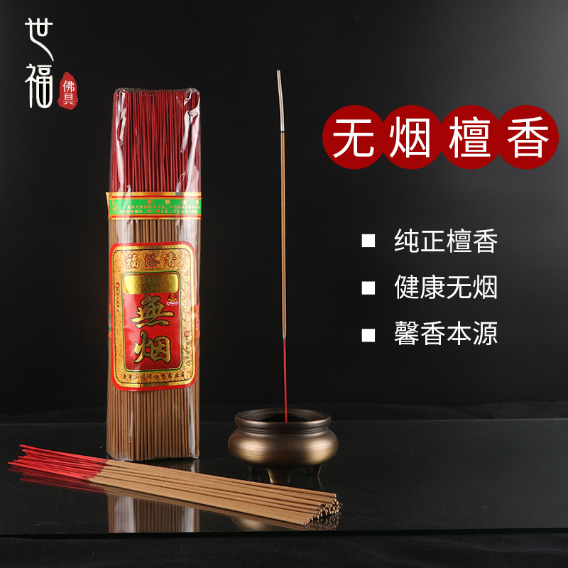 志记新款檀香 檀烟线香无味竹签环保立香家用供佛礼佛室内观音香|msdalam kategori Care pembersih/tuala wanita/kertas/Aromatherapy, Aromatherapy Products, aroma Spice - dari Buy2taobao.com untuk memberikan perkhidmatan ejen Taobao profesional membeli