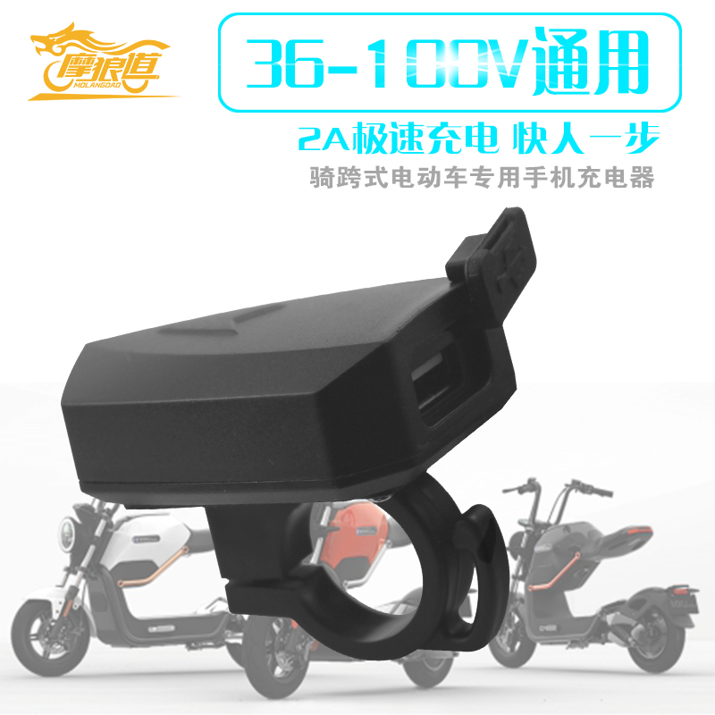 电动车车载USB手机充电器电动车防水改装充电器36V48V60v72V通用在类目 电动车/配件/交通工具, 电动车装备区, 电动车车载充电器中 - 来自Buy2taobao.com提供专业的淘宝代购服务