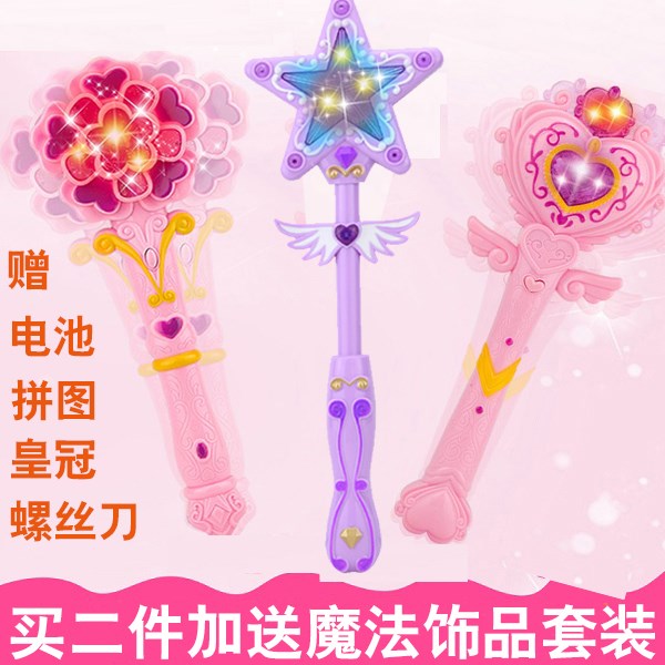 魔杖学院爱心女孩魔仙棒仙女泡泡小孩子音乐花仙戏剧变身器少女小在类目 玩具/童车/益智/积木/模型, 电子/发光/充气/整蛊玩具, 发光玩具中 - 来自Buy2taobao.com提供专业的淘宝代购服务