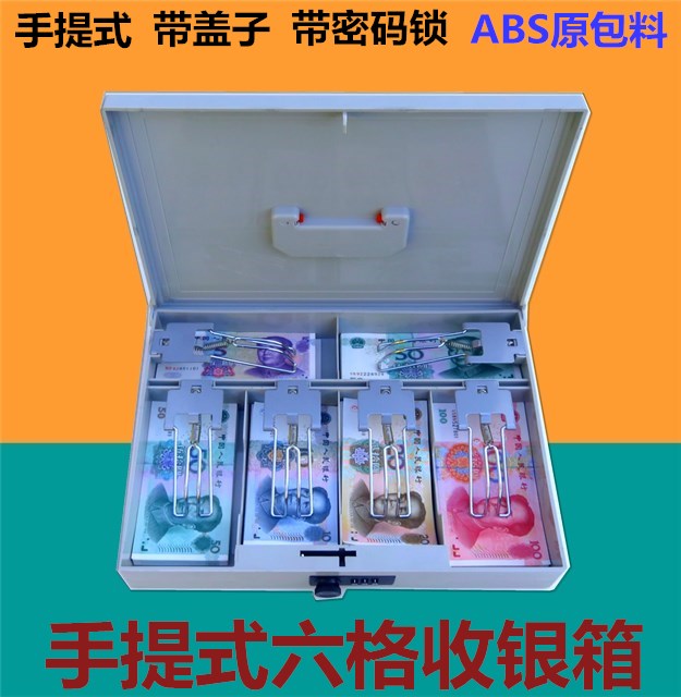 六格收银盒手提款箱纸币硬币混装钱夹现金收纳盒带盖密码锁钱匣子|msdalam kategori Kamus elektronik/buku kertas elektronik/alat tulis, Tulis lain-lain - dari Buy2taobao.com untuk memberikan perkhidmatan ejen Taobao profesional membeli