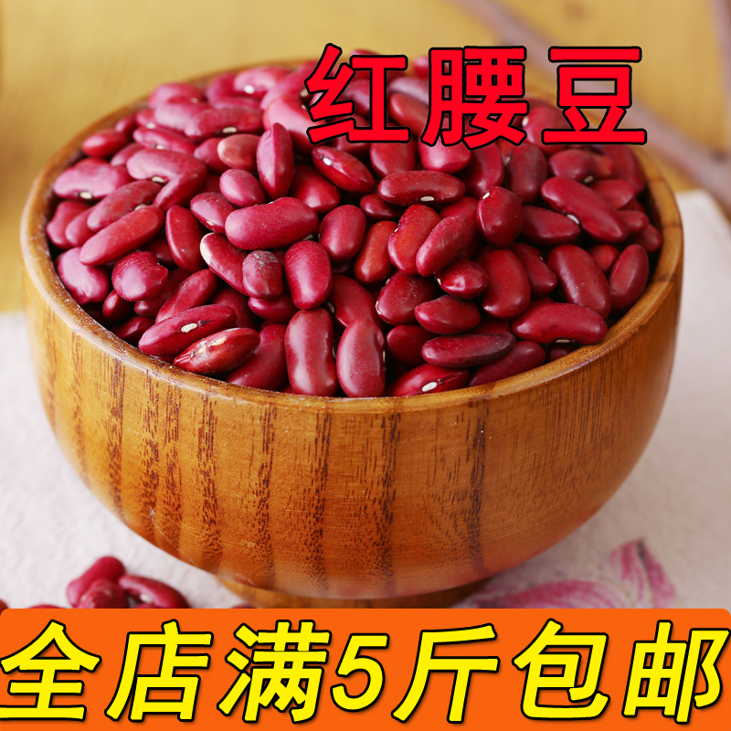 红芸豆 大红豆 红腰豆红花豆磨豆浆专用 五谷杂粮500g包邮|msdalam kategori beras/Utara-Selatan barangan kering/perasa, meter/tepung/bijirin, Beans, lain - dari Buy2taobao.com untuk memberikan perkhidmatan ejen Taobao profesional membeli