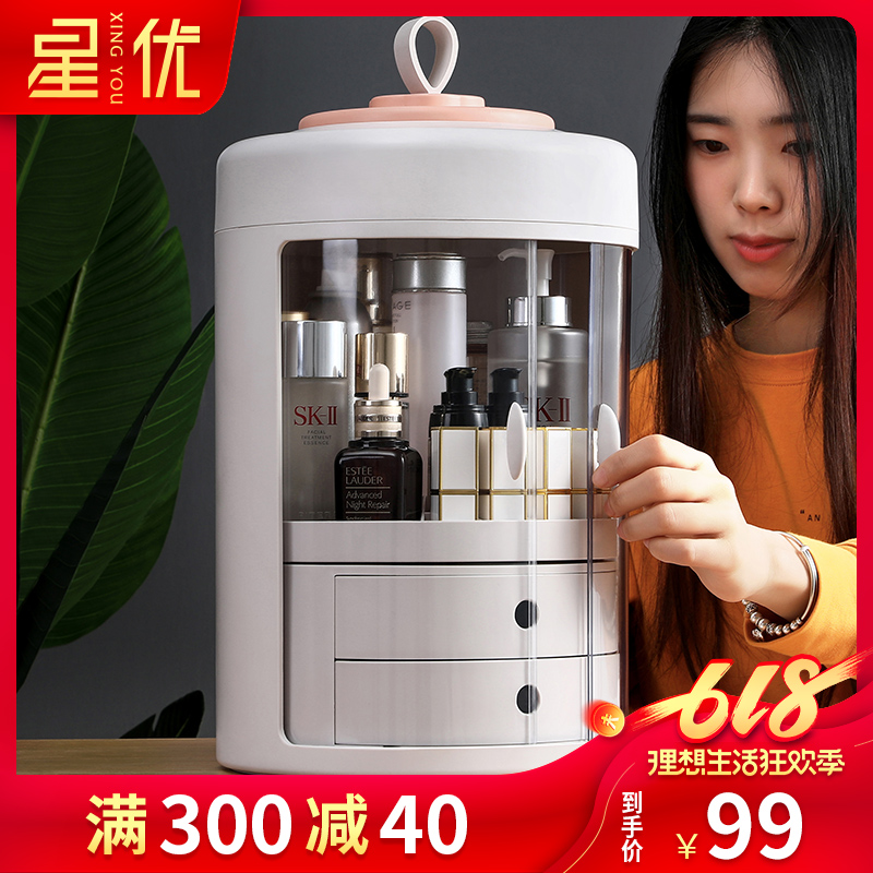 网红旋转化妆品收纳盒防尘桌面家用便携梳妆盒面膜放护肤品置物架|ruв категории получать отделка, семьи, хранения приборов, ящик, рабочий стол в коробку - от Buy2taobao.com для оказания профессиональной услуги покупки агента Taobao
