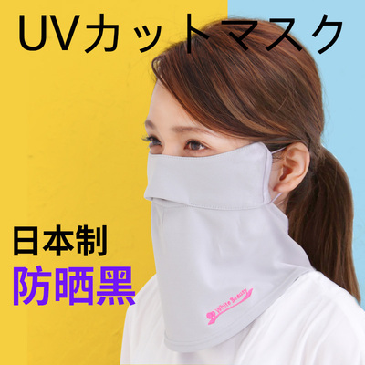 日本防晒口罩透气护颈夏遮脸防紫外线UV薄款护颈脖子骑自行车面罩