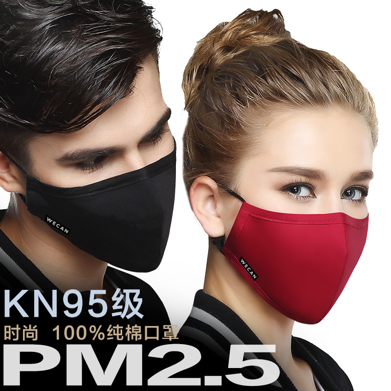 維康防霾防塵透氣防口罩秋冬男女保暖防護pm2.5活性炭純棉在類目 五金/工具, 施工保護, 呼吸防護, 防塵口罩中 - 來自Buy2taobao.com提供專業的淘寶代購服務