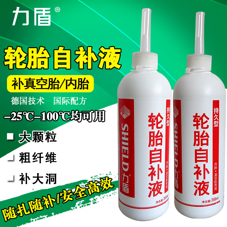 Force Shield Since rehydration automobile motorcycle Electric vehicle Bicycle Vacuum tyre Inner tube automatic Tyre liquid gluein the Motorcycle/Equipment/Fitting , Others Motorcycle Accessories category - from Buy2taobao.com to provide professional Taobao agent buy service