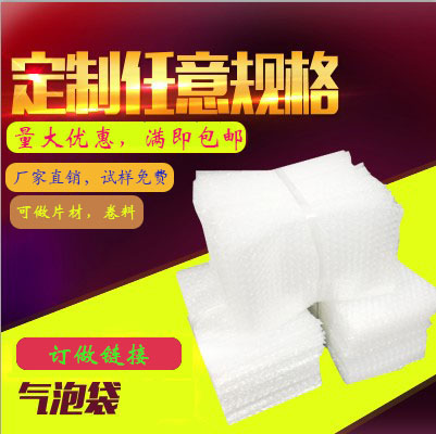 定做气泡袋加厚大泡气泡吃袋 珍珠棉袋气泡膜订做 专用链接|msdalam kategori peralatan pejabat/Supplies/Perkhidmatan yang berkaitan, Packaging Equipment/Tanda-tanda dan bekalan, beg gelembung - dari Buy2taobao.com untuk memberikan perkhidmatan ejen Taobao profesional membeli