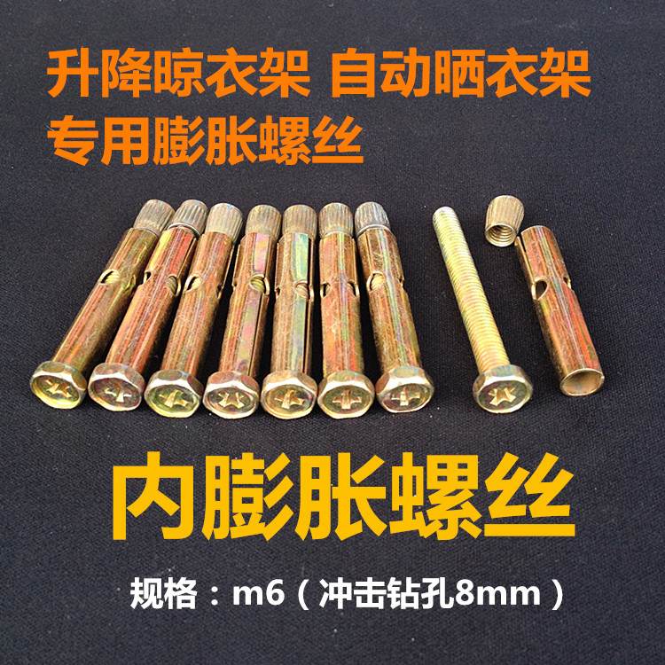 Dedicated Expand Screw Lifting Clothes hanger Crank Top seat pulley Liangshai coat hanger Screw currency partsin the Hardware/Tool , Fastener , Expansion category , Expansion screws category - from Buy2taobao.com to provide professional Taobao agent buy service