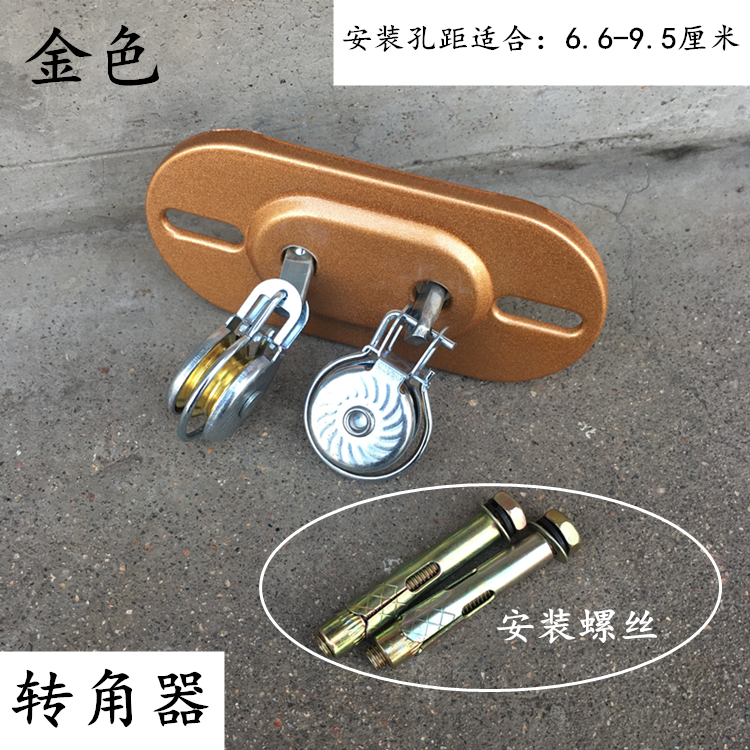 升降手搖晾衣架转向轮晒衣架万向轮转角器轮子滑轮配件通用双杆式在类目 家装主材, 晾衣架/晾衣杆, 晾衣架配件, 定向转角中 - 来自Buy2taobao.com提供专业的淘宝代购服务