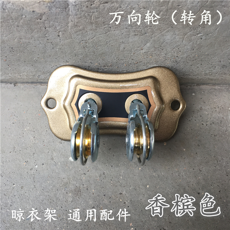 thickening butterfly Universal wheel pulley location Goniometers balcony Lifting Clothes hanger Drying rack Double pole currency partsin the Decoration main material , Racks/Rods , Racks accessories , Directional Corner category - from Buy2taobao.com to provide professional Taobao agent buy service