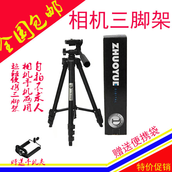 包邮适用佳能尼康相机便携三脚架通用数码相机DV三脚架三角架送包在类目 3C数码配件, 单反/单电相机配件, 脚架/云台, 脚架中 - 来自Buy2taobao.com提供专业的淘宝代购服务