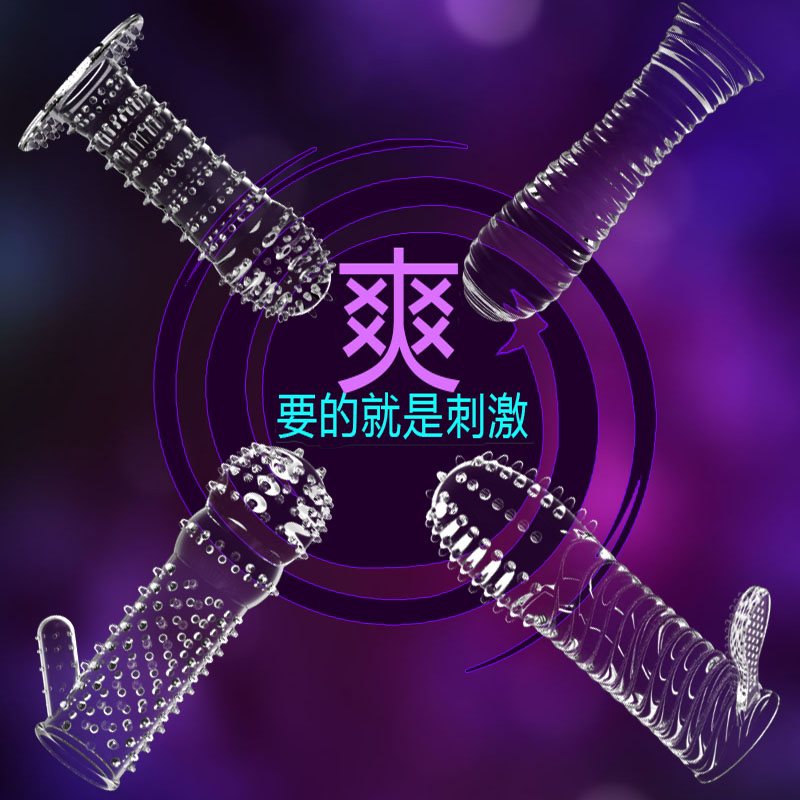 男用狼牙套水晶套 帶刺陰莖避孕套夫妻成人情趣用品另類玩具在類目 成人用品/避孕/計生用品, 情趣用品, 延時套環, 延時套中 - 來自Buy2taobao.com提供專業的淘寶代購服務