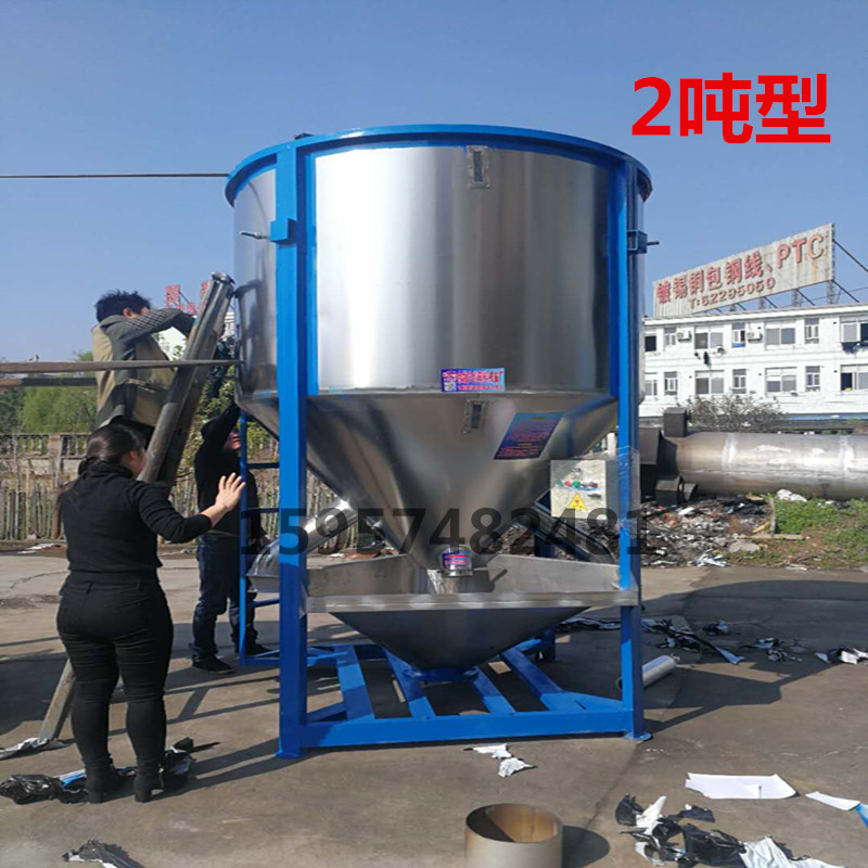 立式塑料混料机塑料颗粒拌料机螺旋送料搅拌烘干一体机300KG至20T在类目 五金/工具, 机械五金, 其他机械五金(新)中 - 来自Buy2taobao.com提供专业的淘宝代购服务