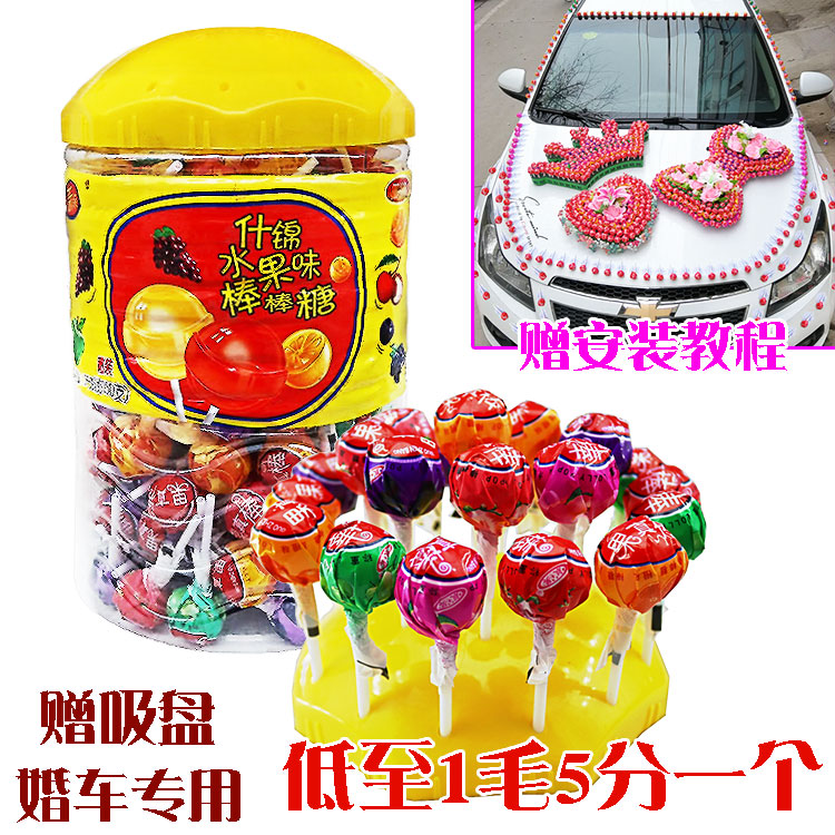 Wedding car Lollipop Wedding car fruit flavor Lollipop With paragraph 5 200 Support Bulk 150 Bottled branchin the Snacks/Nuts/Specialty , Sweets and snacks/Jelly/Pudding , Candy category - from Buy2taobao.com to provide professional Taobao agent buy service