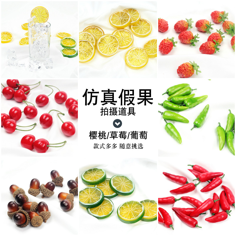 simulation Cherry Lemon slices strawberry grape Pepper Acorn Ice block photograph prop Photography background decorate fruitin the Home accessories , Vase/Flower/Artificial flowers/Imitation jewelry , Simulation of fruit category - from Buy2taobao.com to provide professional Taobao agent buy service