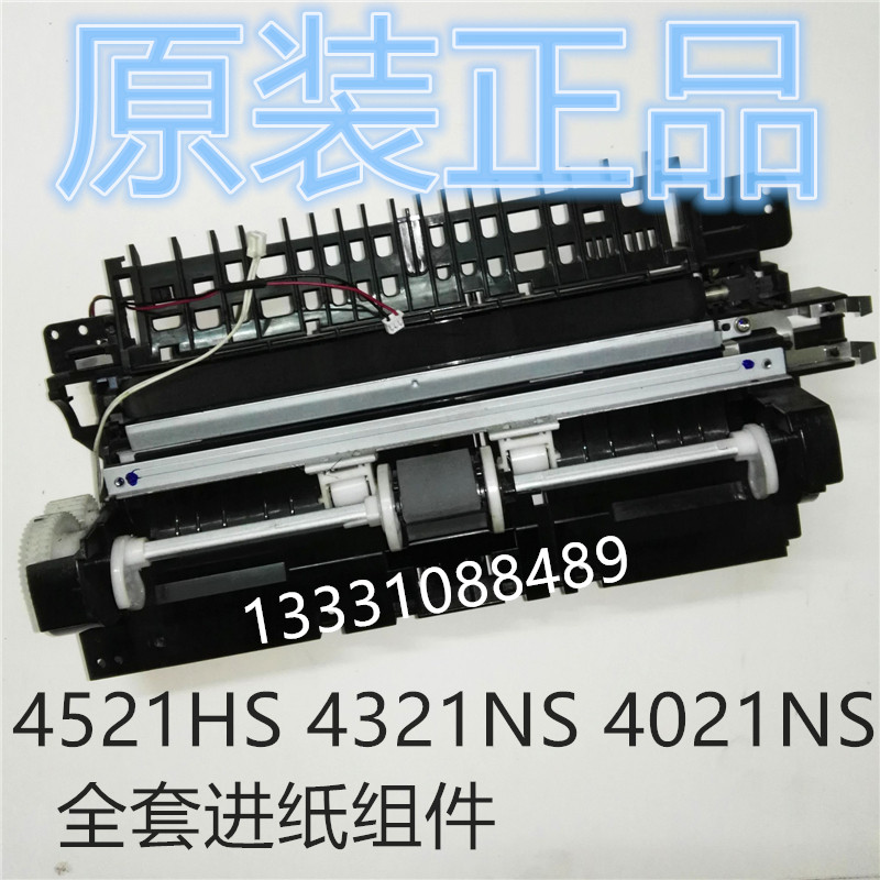 原装三星4521HS 4321NS 4021NS 4650 4655 4621进纸器 搓纸组件|ruв категории офисное оборудование/расходные материалы/соответствующие услуги, принтер, аксессуары, Документ трения колесо - от Buy2taobao.com для оказания профессиональной услуги покупки агента Taobao