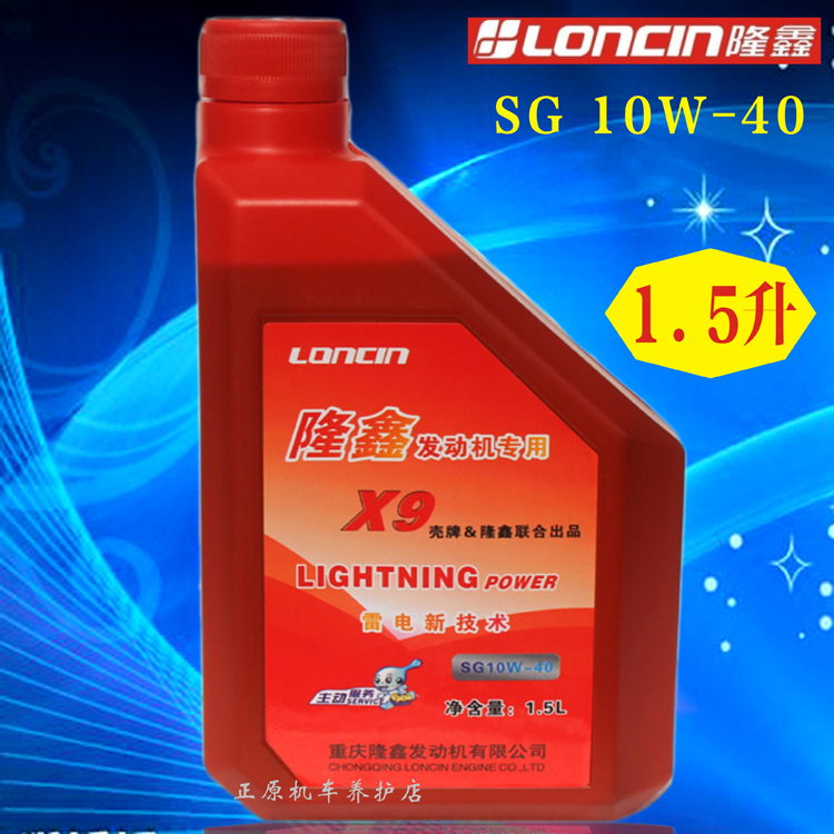 隆鑫机油正品摩托车机油SG四季通用1.5升250/300三轮车润滑油夏季|msdalam kategori motosikal/Equipment/Fitting, penyelenggaraan motosikal hiasan, minyak enjin motosikal - dari Buy2taobao.com untuk memberikan perkhidmatan ejen Taobao profesional membeli