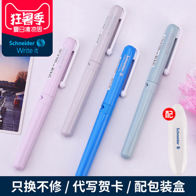 官方德国进口schneider施耐德钢笔小学生专用BK410男女生练字成人书法办公0.35mm财务特细尖墨囊墨水硬笔旗舰