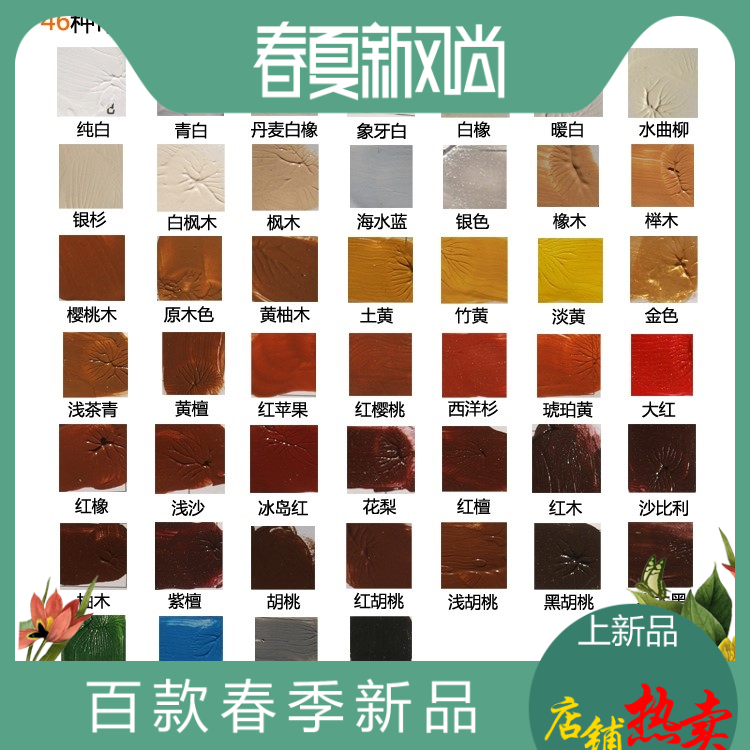 填充木头木材彩木家具木制品修补漆贴纸白色红棕色桌面套天木纹小|ruв категории основы строительных материалов, краска, краски, аксессуары, цвет - от Buy2taobao.com для оказания профессиональной услуги покупки агента Taobao