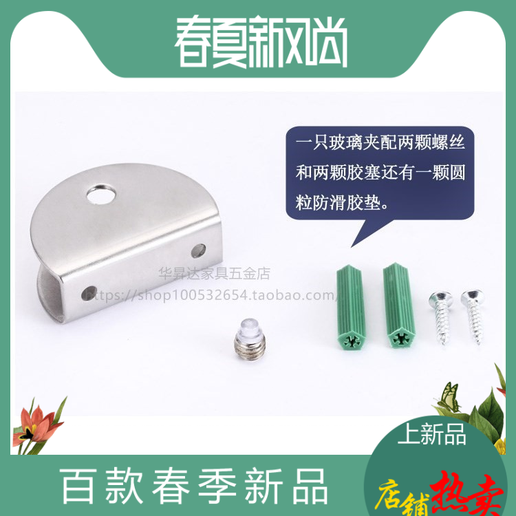 不锈钢玻璃夹支架长方形卡子半圆形夹子层板夹固定夹五金配件包邮|ruв категории основы строительных материалов, оборудование зоны, стекла арматуры, обойма стекла - от Buy2taobao.com для оказания профессиональной услуги покупки агента Taobao