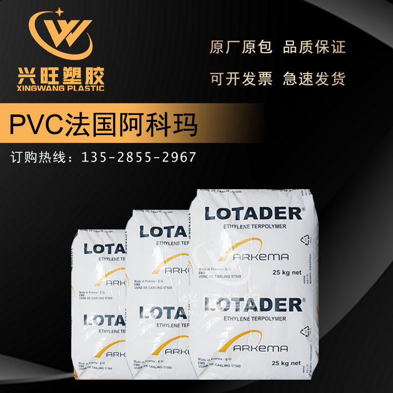 出售 PVC粉末 PVC超细粉PE1311H 法国阿科玛 可直接下单在类目 五金/工具, 紧固件, 膨胀类, 塑料膨胀管中 - 来自Buy2taobao.com提供专业的淘宝代购服务