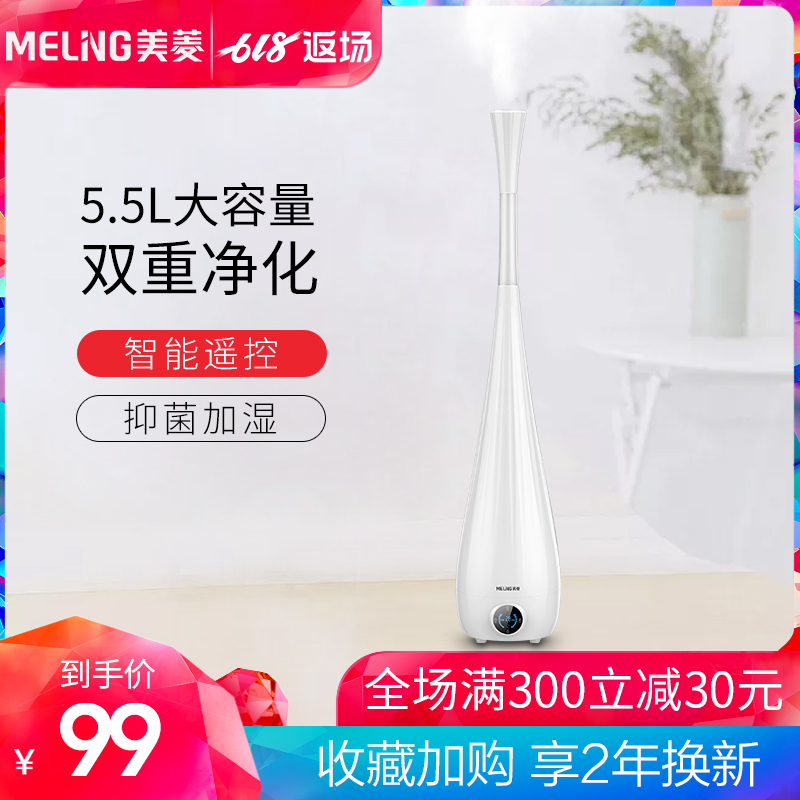 美菱落地加湿器家用静音卧室孕妇婴儿大容量空调房空气净化香薰机在类目 生活电器, 加湿器中 - 来自Buy2taobao.com提供专业的淘宝代购服务