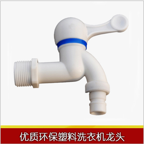 白色新尖水咀快开水龙头 塑料PP优质快开洗衣机水龙头 塑料水龙头|msdalam kategori keluarga memasang ibu, kelengkapan peribadi, keran bilik mandi, Mesin cuci keran - dari Buy2taobao.com untuk memberikan perkhidmatan ejen Taobao profesional membeli