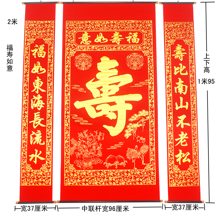 绒布烫金寿字中堂挂画对联祝寿贺寿礼品客厅挂联背景装饰农村堂屋在类目 节庆用品/礼品, 对联中 - 来自Buy2taobao.com提供专业的淘宝代购服务