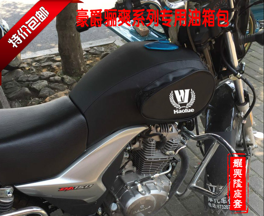 摩托车油箱皮适用于HJ125-20/19油箱包HJ125K-5油箱套150-7油箱罩|msdalam kategori motosikal/Equipment/Fitting, Aksesori Motosikal - dari Buy2taobao.com untuk memberikan perkhidmatan ejen Taobao profesional membeli