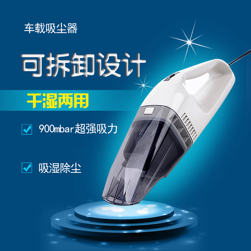 便攜式60W車載吸塵器 汽車吸塵器 幹濕兩用吸塵器 熱銷款在類目 汽車/用品/配件/改裝, 汽車影音/車用電子/電器, 車用電子/電器, 車載吸塵器中 - 來自Buy2taobao.com提供專業的淘寶代購服務
