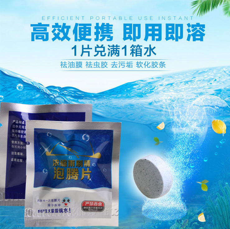 concentrate solid Glass of water Effervescent automobile Glass Cleaner Wiper Wipers finein the Car/Articles/Fitting/Refit , Auto Beauty/Maintenance/Service , Car Care Products , Glass of water category - from Buy2taobao.com to provide professional Taobao agent buy service