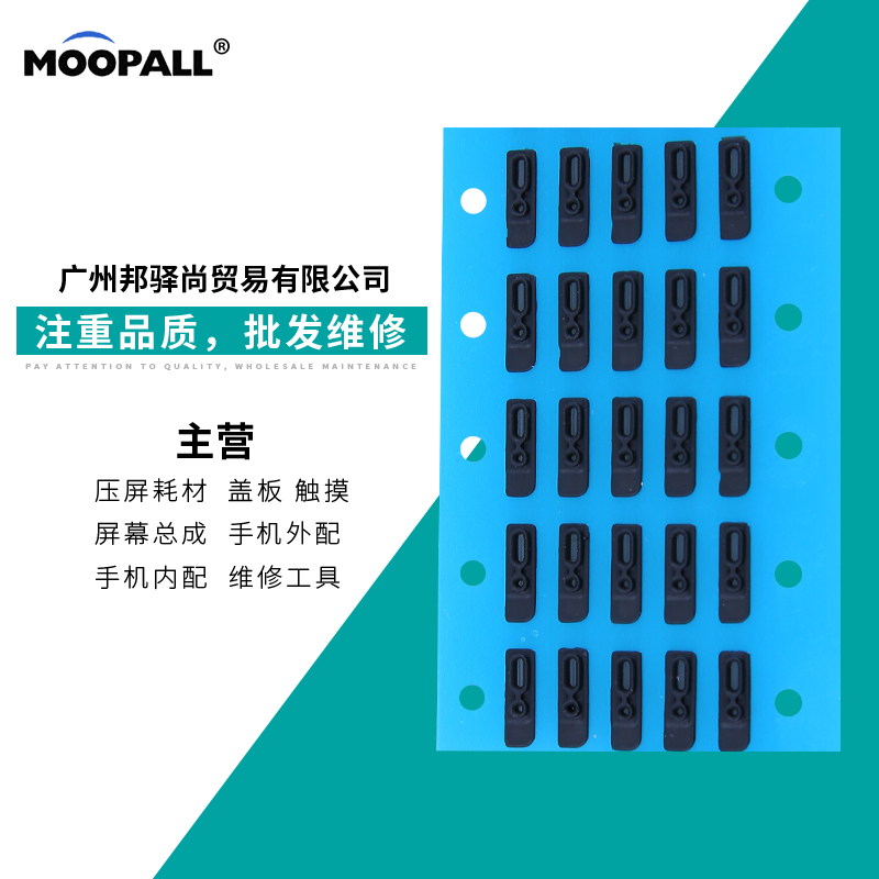 摩牌听筒网适用4代6代6P 7代7P 5代听筒网5G摄像头圈二维码黑贴纸在类目 3C数码配件, 手机配件, 手机零部件中 - 来自Buy2taobao.com提供专业的淘宝代购服务