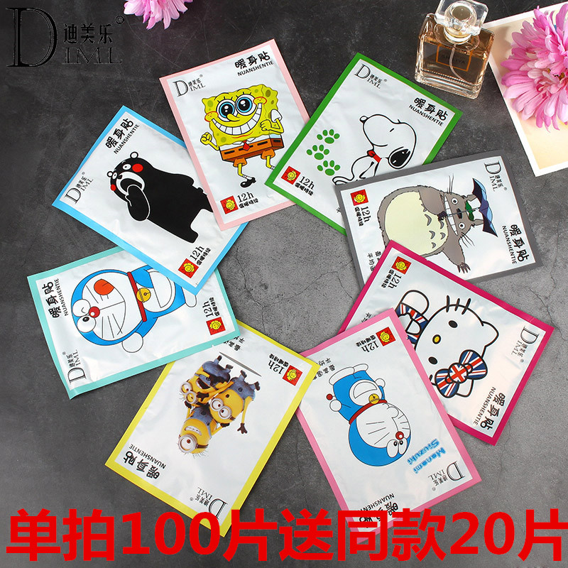 迪美乐卡通暖身贴暖宝宝贴女暖宫贴全身贴自发热关节暖贴正品包邮在类目 居家日用, 保暖贴/怀炉/保暖用品, 保暖贴中 - 来自Buy2taobao.com提供专业的淘宝代购服务