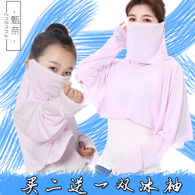 防曬披肩衣口罩壹體女春夏親子裝開騎車護頸遮陽防紫外線面罩袖套在類目 居家日用, 防護用品, 口罩中 - 來自Buy2taobao.com提供專業的淘寶代購服務