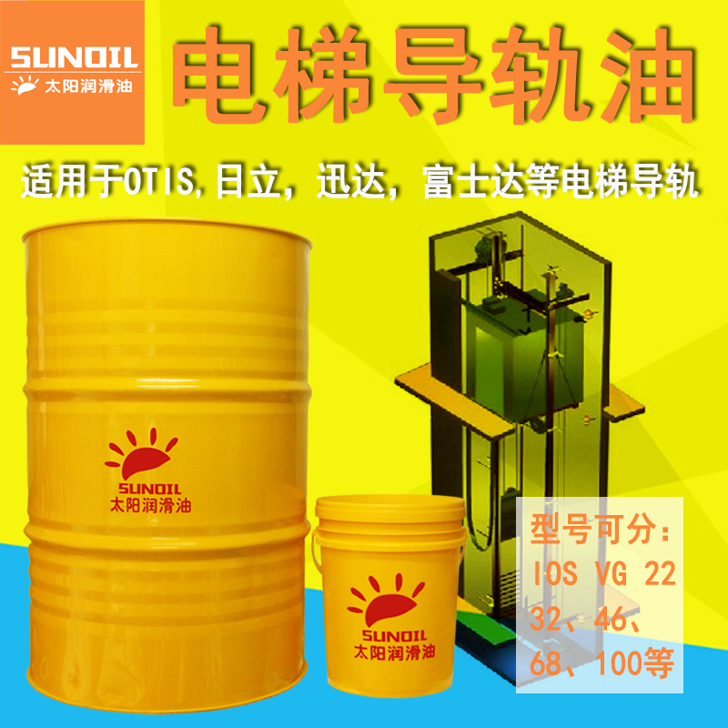 46号电梯导轨油申龙广日OTIS三菱迅达富士达客梯观光梯润滑专用油|ruв категории оборудование/инструменты, машины и оборудование, с аксессуарами, подшипник смазка - от Buy2taobao.com для оказания профессиональной услуги покупки агента Taobao