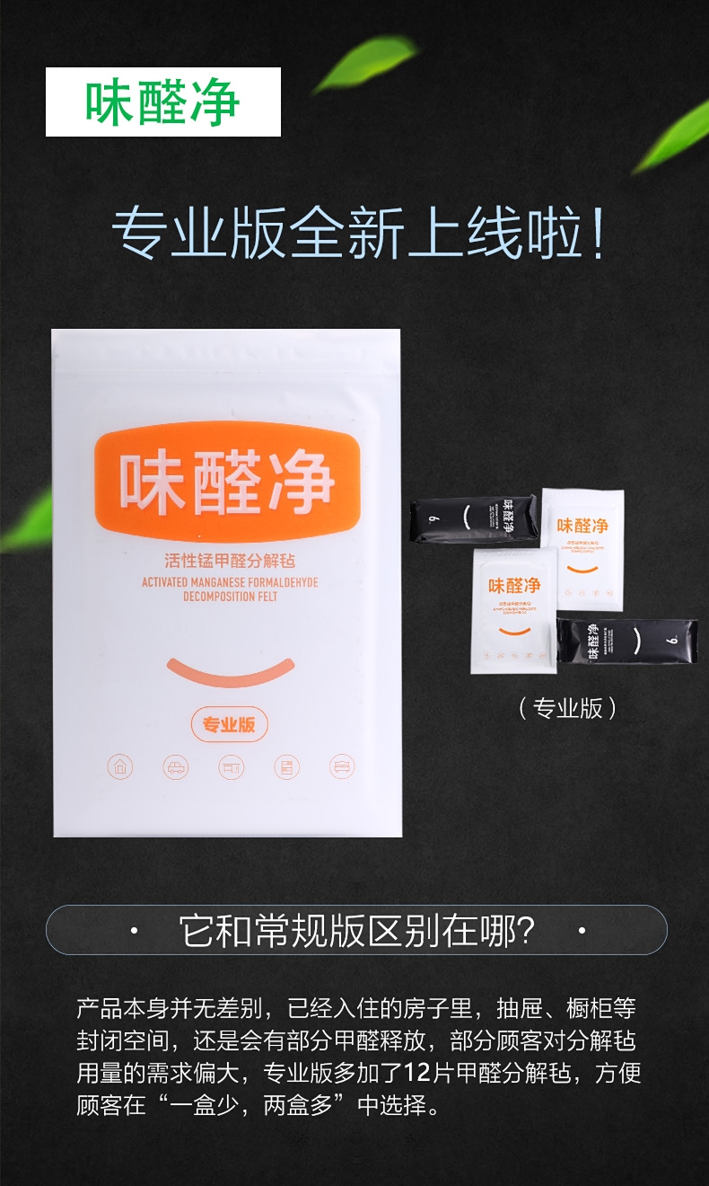 味醛净 专业版活性锰分解毡碳矿晶2019清华大学 除甲醛除异味分解|ruв категории награду материалов, окружающей среды/запах/Содержание, Environmental Series, формальдегид мусорщик - от Buy2taobao.com для оказания профессиональной услуги покупки агента Taobao