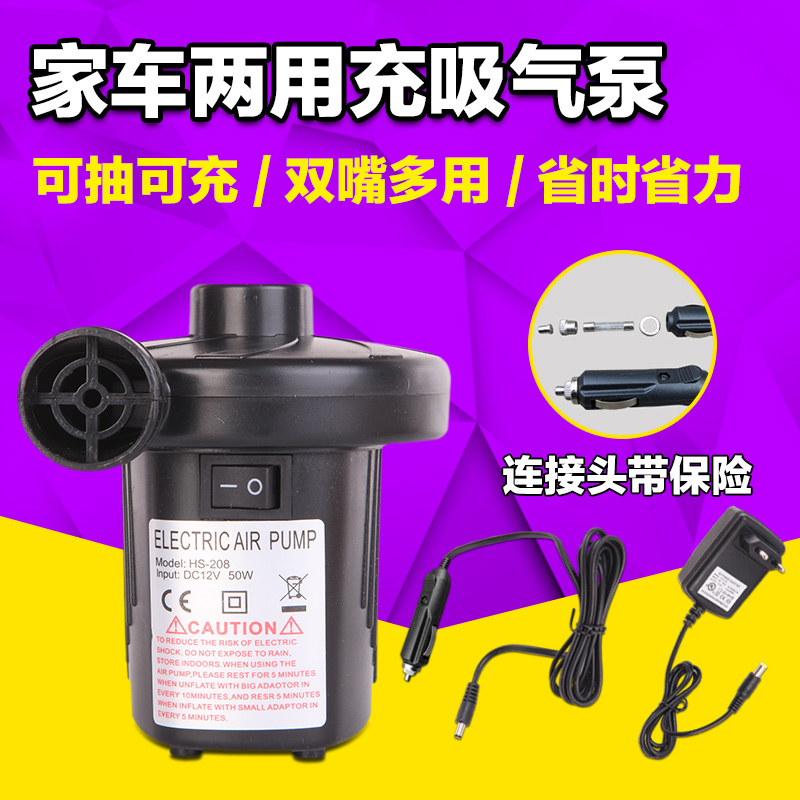 家车两用充气泵床垫 载电点烟器接头多功能游泳圈小型玩具抽吸气在类目 汽车/用品/配件/改装, 汽车影音/车用电子/电器, 车用电子/电器, 车载充气泵中 - 来自Buy2taobao.com提供专业的淘宝代购服务