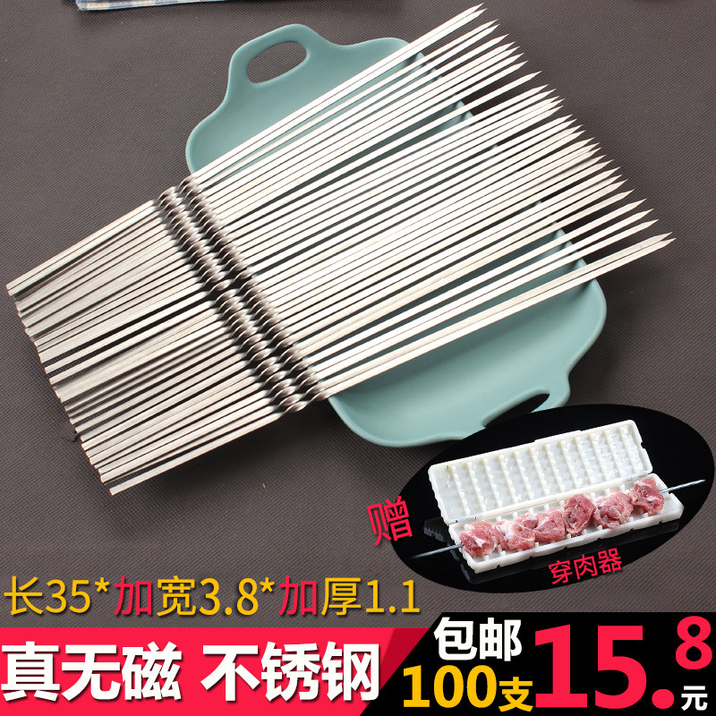 不锈钢烧烤签子羊肉串烤肉工具签字烤串用品铁签子扁签配件烧烤针