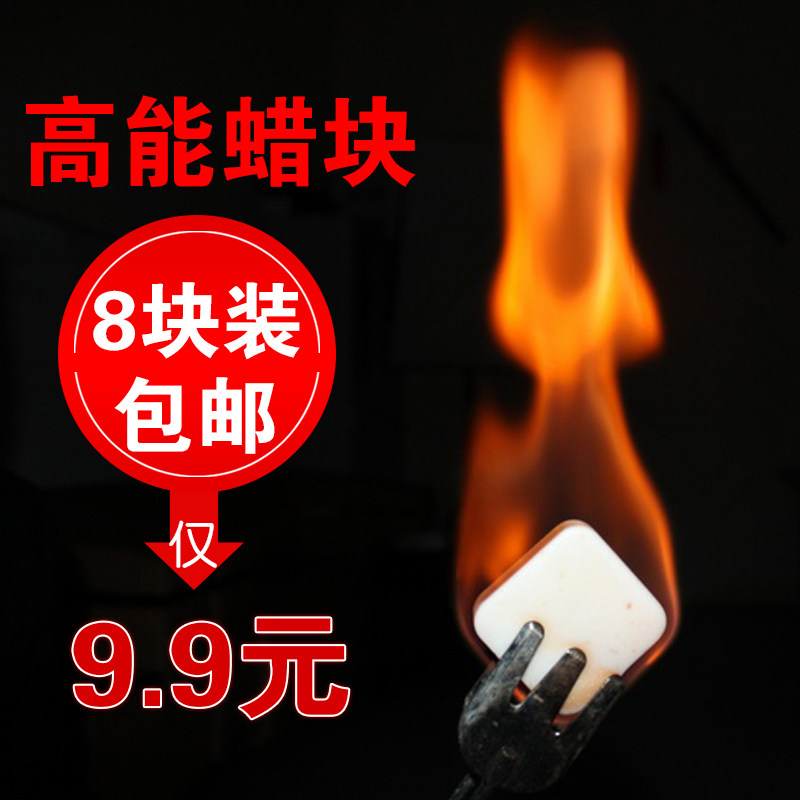 烧烤碳固体酒精块工具固态燃料膏蜡块引火块助燃剂炭精引燃块用品