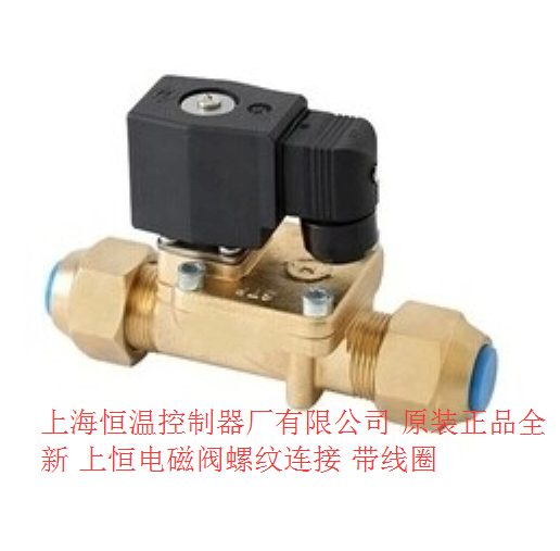 上恒 电磁阀 FDF16MB 220V 螺口 适用于冷库/空调原装全新电磁阀在类目 生活电器, 生活家电配件, 其他生活家电配件中 - 来自Buy2taobao.com提供专业的淘宝代购服务
