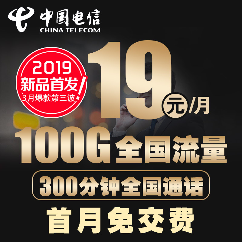 电信 纯流量上网卡 无限4g手机流量卡电话大王卡不限速全国通用|ruв категории номер телефона/пакет/дополнительные услуги, новый номер мобильного телефона пакеты в сети, China Telecom новый номер пакет - от Buy2taobao.com для оказания профессиональной услуги покупки агента Taobao