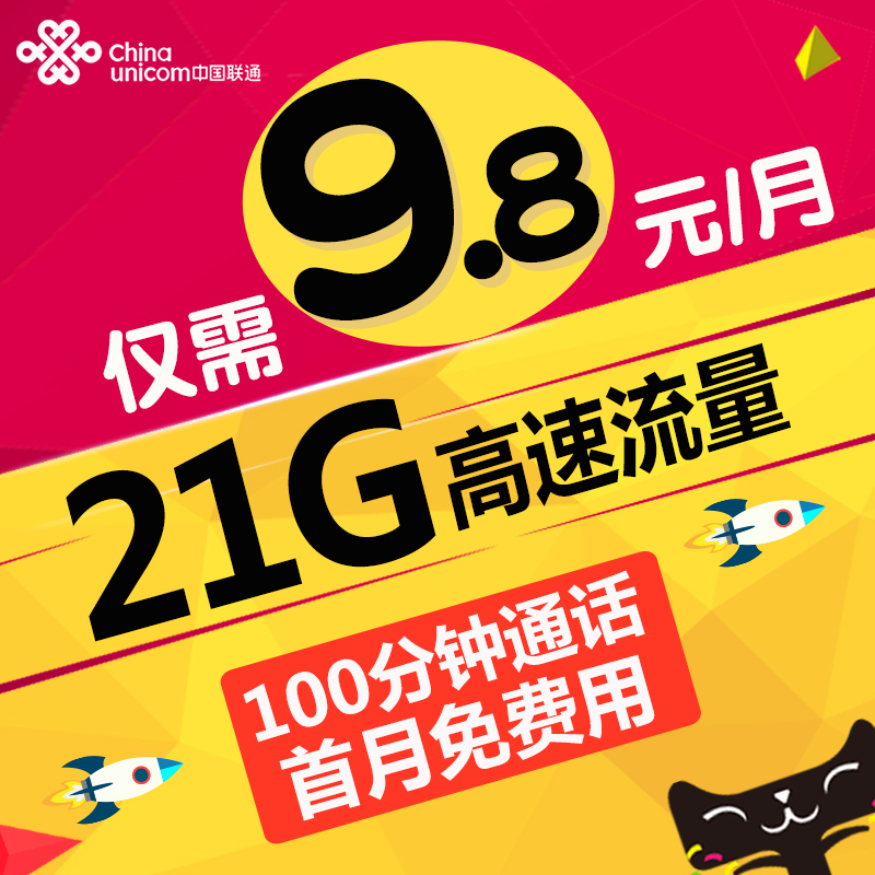 Unicom card The flow of the card Mobile card Infinite flow 4g Telephone Conversation King card whole country currencyin the Mobile Number/Packages/Value-added services , The new network phone number Package , China Unicom's new number package category - from Buy2taobao.com to provide professional Taobao agent buy service