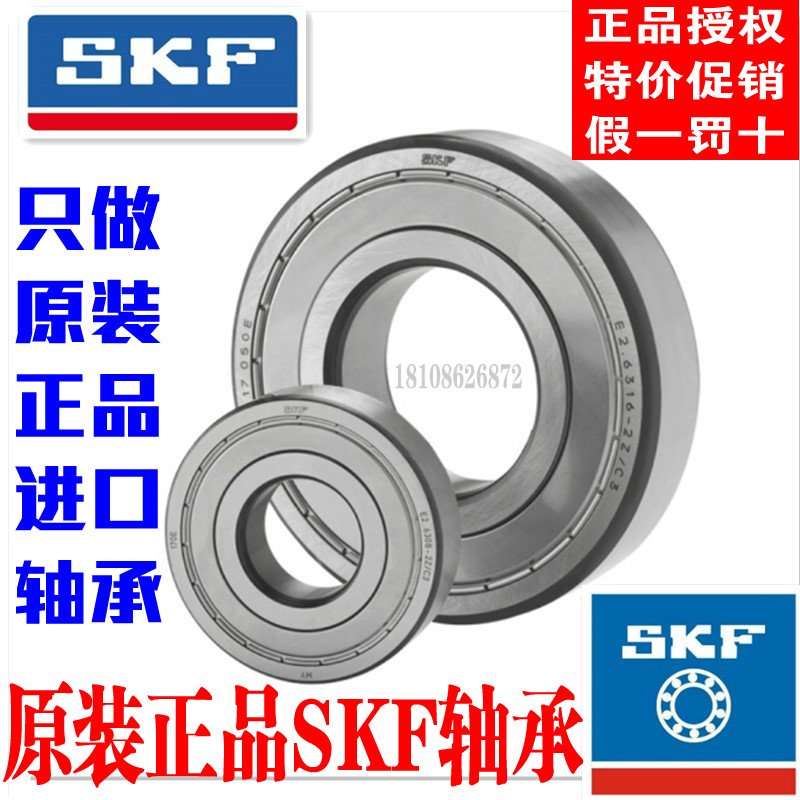 进口SKF6305 6306 6307 6308 6309 6311 6312 6313 6314 6317轴承在类目 五金/工具, 机械五金, 滚动轴承, 深沟球轴承中 - 来自Buy2taobao.com提供专业的淘宝代购服务