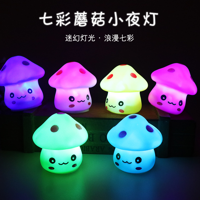 宝宝促睡眠灯 led七彩蘑菇小夜灯 装饰发光玩具创意礼品儿童礼物在类目 玩具/童车/益智/积木/模型, 电子/发光/充气/整蛊玩具, 发光玩具中 - 来自Buy2taobao.com提供专业的淘宝代购服务