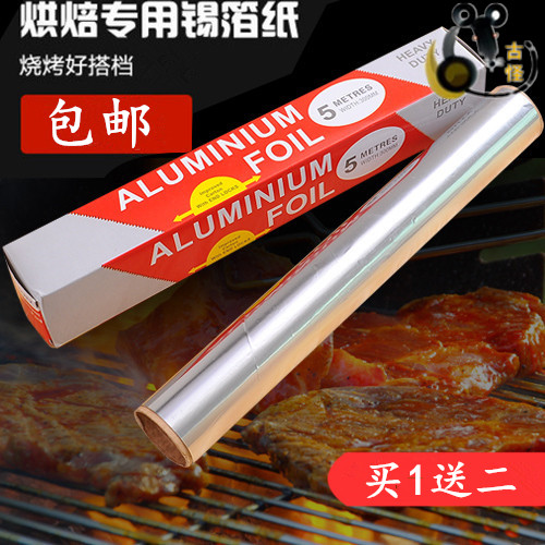 BBQ foil barbecue baking Dedicated tinfoil thickening Thin section barbecue Foil paper 30cm Oven with aluminum foilin the Kitchen/Cooking utensils , Barbecue/Bakeware , BBQ oven/Barbecue DIY Appliance , Tinfoil/Oil paper category - from Buy2taobao.com to provide professional Taobao agent buy service