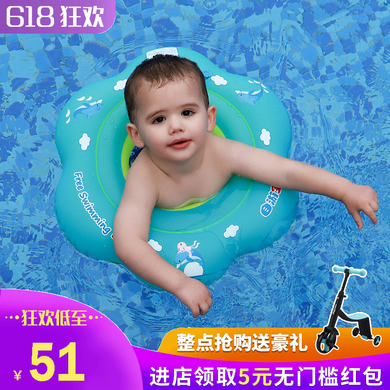 Free baby Baby Swim Sitting circle Disassemble multi-function Children love handles Armpit circle Floating ringin the Toy/Childs/Puzzle/Building block/Model , Swimming pool/Water toys , Baby/Children love handles category - from Buy2taobao.com to provide professional Taobao agent buy service