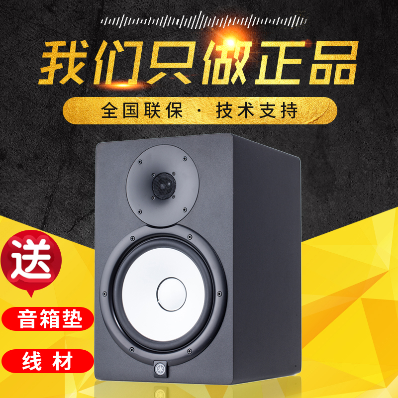 Yamaha/ Yamaha HS5 HS7 HS8 Recording studio Monitor speaker Active audio Professional small white basinin the Audio appliances , Hifi Speaker/Amplifier/Equipment , Hifi Speaker category - from Buy2taobao.com to provide professional Taobao agent buy service