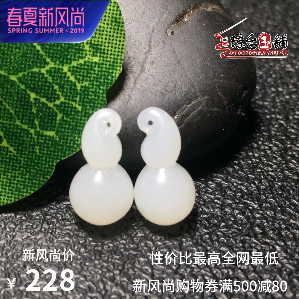 Taiwan Jade New products gourd Fluke Xinjiang Hetian White jade Shan Liu Seed material Pendant Pendant Earrings Mobile phone bagin the Jewelry/Diamond/Jade/Gold , And nephrite , Choker category - from Buy2taobao.com to provide professional Taobao agent buy service