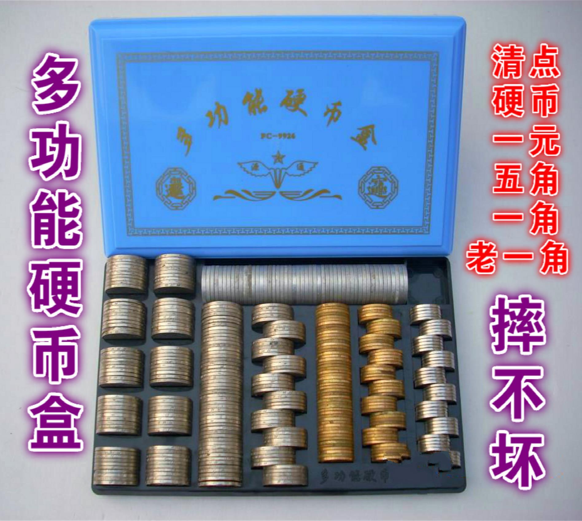 迷妳硬幣盒專用多功能1元5角收納壹元圓筒透明收藏收納盒硬幣創意在類目 電子詞典/電紙書/文化用品, 其它文化用品中 - 來自Buy2taobao.com提供專業的淘寶代購服務