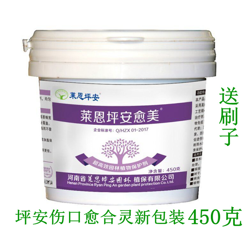 坪安伤口一抹愈合灵 植物伤口愈合剂愈合膏愈伤涂膜剂 树木封口胶在类目 鲜花速递/花卉仿真/绿植园艺, 园艺用品, 其它园艺用品中 - 来自Buy2taobao.com提供专业的淘宝代购服务